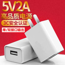 Mobile phone charging head applies Apple fast-charging Android 5V 2A charger data line suit single dual USB port universal