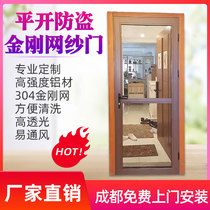 Chengdu Diamond Net Theft Protection Window Screen Yarn Door Flat Open With Lock Aluminum Alloy Yarn Door Customized Anti-mosquito Entrance Yarn Sofa Window Door