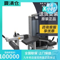 USA Qiaoshan MATRIX Horizontal Crest Machine G7-S73 Private Education Club Strength Fitness