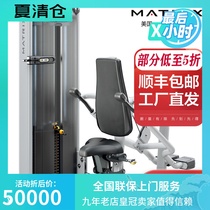  American Qiao Shan MATRIX series gym special two triceps trainer fitness machine VERSA-S40 42