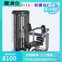 Bailiheng C116 waist trainer fitness device trainer gym comprehensive strength fitness equipment