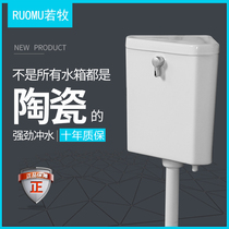 RUOMU triangle ceramic water tank household toilet squatting toilet corner flush water tank
