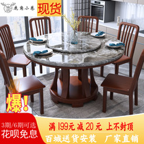 Solid wood dining table modern simple marble dining table and chair combination round table with turntable induction cooker Hong Kong style light luxury dining table