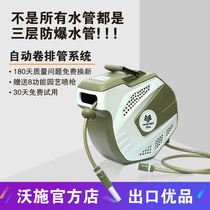 other other gardening water pipe car set Garden water flower artifact car wash household wall-mounted automatic storage