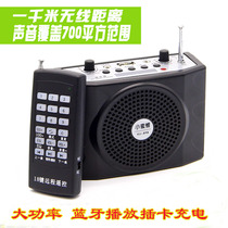 Outdoor loudspeaker music square dance player portable remote control recording charging card Bluetooth audio radio