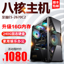 Xeon E5 2670 eight nuclear assembly desktop computer DIY host Studio Mobile Game virtual machine game more open