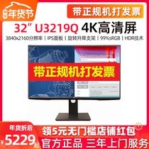 DELL/ U3219Q 32 inch 4K USB-C display VESA HDR400 narrow edge micro frame