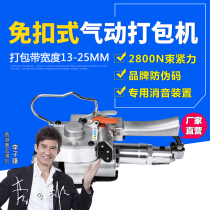 Ruili baler pneumatic A19A25 PET plastic steel belt baler packaging belt baler free baler baler strapping hot melt baler portable tensioner automatic baler
