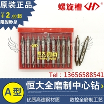 Evergrande center drill Fully ground spiral groove center drill 1 1 5 2 2 5 3 3 15 4 5 6mm