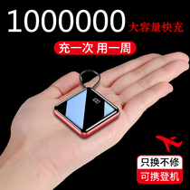 Small charging Bao 1000000 Ultra large number of own line Three-in-one 180000 Apple vivoppo Huawei exclusive
