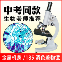 Optical Microscope Primary School Childrens Science Middle School Professional Biological 2000 Portable 10000 Times Laboratory