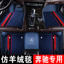 Benz c200l gla200 gla200 e200l e200l c180l c180l full-surround car footbed carpet cushion