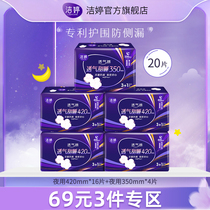 (RMB69  3 pieces) Ji-ting lengthened special length large sanitary towel sweet sleeping anti-side leakage night with aunt Towel Flagship Store