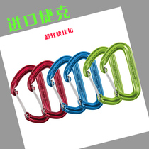 OUN outdoor imported professional ultra-light small scattered lock mountaineering steel wire door SRT pedal equipment rock climbing quick buckle