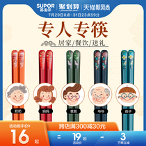 Supor Japanese alloy chopsticks household high-grade one person one chopsticks non-slip chopsticks high temperature resistant family 2021 new
