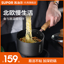 Supor Nordic style non-stick soup milk pot Non-stick pot Instant noodle pot Household small pot Milk pot Baby auxiliary food pot