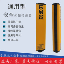 Safety Light Curtain Grating Sensor Punch Hydraulic Press Infrared Photoelectric Hand Guard Light Deleted Area Protector