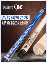 Jaguar 9K eight pieces of technology Pool Club 8 pieces black eight small head black 8 Middle Head big head American nine ball 16 Color Pool