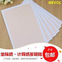 Orange Red Orange calculation paper grid paper grid paper drawing paper A4 A3 A2 A1 A0