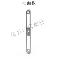 Frame panel broken bridge aluminum alloy swing door hardware accessories European standard 20 slot door lock stainless steel door buckle buckle plate