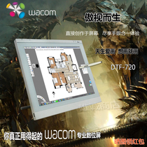 Wacom new emperor 17 inch DTF720 digital screen professional hand-painted screen computer painting LCD PS hand-painted board Comics