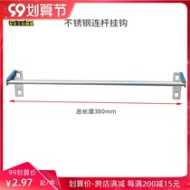 Stainless steel connecting rod adhesive hook hole plate square hole adhesive hook hardware tool hanging board adhesive hook car beauty towel adhesive hook