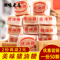 Chaoshan handmade fudge after 80 classic nostalgic snacks lard sugar traditional specialty office casual snacks Snacks