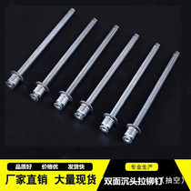 Double-sided countersunk box cabinet Latin iron pull nail full evacuation flat head blind rivet fly head turn around pull Willow nail