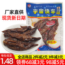Jiangxi Specialty Space Universe Express Spicy Chicken Spicy Spicy Wings Vegetarian Chicken Sausage Braised Casual Snacks