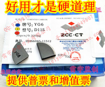 Authentic Zhuzhou diamond alloy welding head YG8 YG6 D112 D115 D120 D125 D130