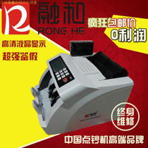 New fusion JBYD-RH2110 (B)banknote detector Voice total fusion 2110 banknote counter