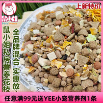 Lady Mouse self-matched floral sage food high and low protein juvenile adult old age nutrition long fat Mazurui triangular grain