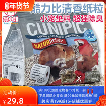 Special Spanish cool power ratio paper grain natural fragrance absorbent deodorant litter hamster bear flower branch rabbit supplies