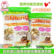 Japan SANKO high hamster food Low fat healthy nutrition hamster bear main food 500g1000g