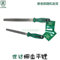  Shida tools fine tooth flat file steel file 6 inch 8 inch 10 inch 12 inch 03919 03920 03921 03922