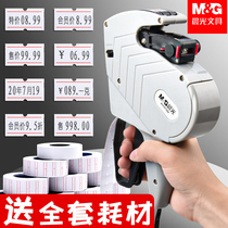 Chenguang coding machine manual bargaining machine supermarket shopping mall shop commodity price automatic pricing machine label machine