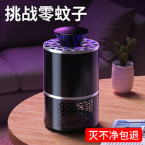 German black technology mosquito repellent lamp mosquito repellent artifact dormitory bedroom baby pregnant woman room indoor home silent shop