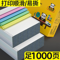241 two-piece quadruple triple-two-third-grade five-pin computer printing paper out of the warehouse single-note paper delivery