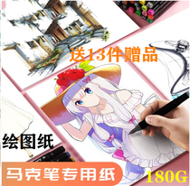Drawing paper A3A4 painting paper animation paper hand-written newspaper A0A1A2 white paper mark pen special paper engineering paper