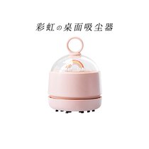 Children student desk cleaning artifact computer keyboard cleaner dust collector to send children Rainbow desktop vacuum cleaner