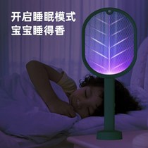 USB electric mosquito SWAT smart home purple mosquito killer lamp beat two-in-one solar mosquito repellent light control electric powerful artifact