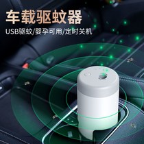 Mosquito repellent electric mosquito liquid plug-in heater household electric mosquito killer usb car mosquito repellent artifact