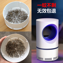Mosquito killer lamp home indoor mosquito repellent mosquito repellent anti-mosquito artifact pregnant baby bedroom mute to mosquito black technology