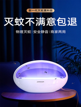 Mosquito killer lamp fly extinguishing lamp mosquito repellent wall-mounted restaurant House House insect sticky fly artifact