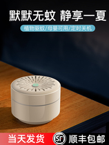 Mosquito repellent artifact indoor household unplugged mosquito killer dormitory anti-mosquito outdoor mosquito repellent usb children