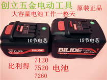 Electric wrench 5520 5820 Billy Xin Hongsheng charging 25V40F lithium battery charger accessories