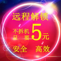 VIVO s9e s7e y81s y83a y93s y97 z3i x21i solution account lock remote brush unlock