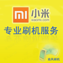 Xiaomi 8se 6 9se Redmi 6 Redmi 7 8a 9a note8 note7pro brush solution account lock to unlock