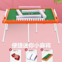 30mm Mahjong brand outdoor travel portable mini mahjong student dormitory small hand rub home medium mahjong