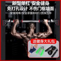 Household single-pole children's lifting ring handle pull-up horizontal bar lifting bar indoor stretching single-carry family fitness equipment